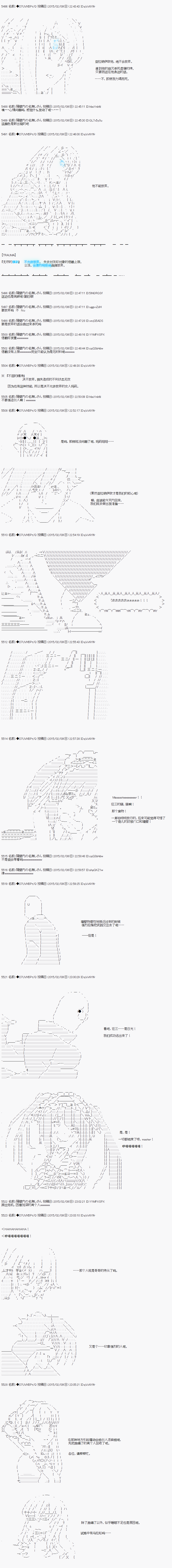 【骑马与砍杀】亚拉纳伊欧似乎在大陆被悬赏韩漫全集-第11话 4月10日：大家都很斯巴达无删减无遮挡章节图片 