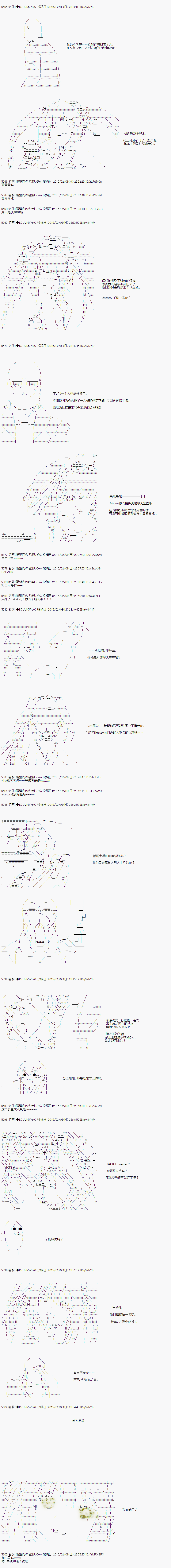 【骑马与砍杀】亚拉纳伊欧似乎在大陆被悬赏韩漫全集-第11话 4月10日：大家都很斯巴达无删减无遮挡章节图片 