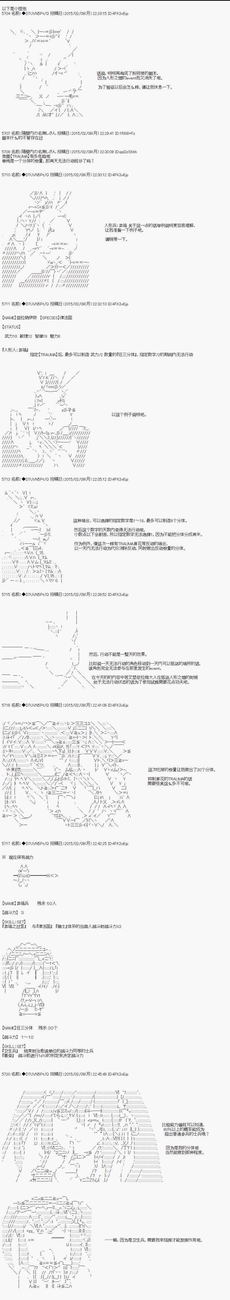 【骑马与砍杀】亚拉纳伊欧似乎在大陆被悬赏韩漫全集-第11话 4月10日：大家都很斯巴达无删减无遮挡章节图片 