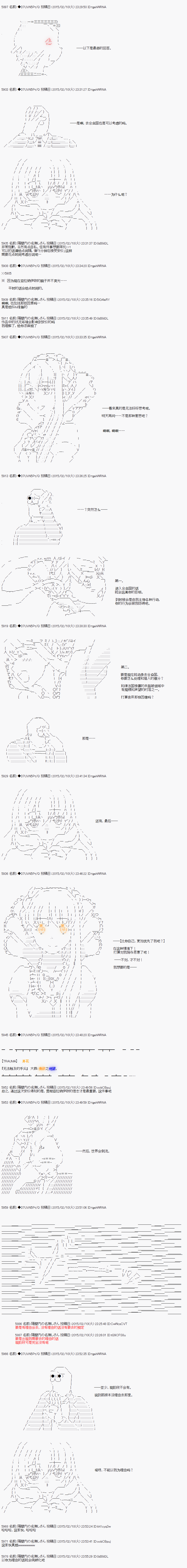 【骑马与砍杀】亚拉纳伊欧似乎在大陆被悬赏韩漫全集-第12话 4月11日：那是，最恶的回答无删减无遮挡章节图片 