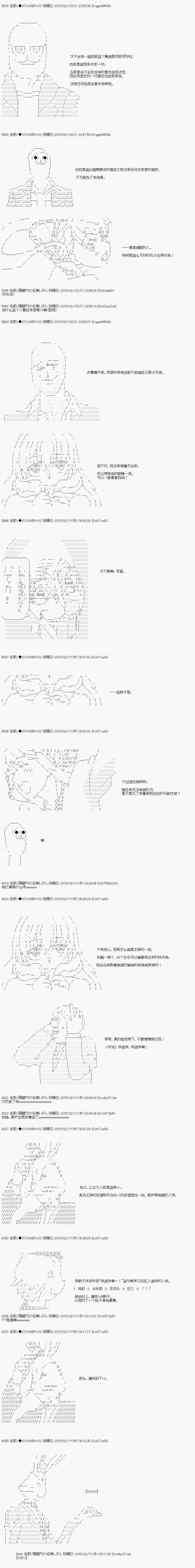 【骑马与砍杀】亚拉纳伊欧似乎在大陆被悬赏韩漫全集-第12话 4月11日：那是，最恶的回答无删减无遮挡章节图片 