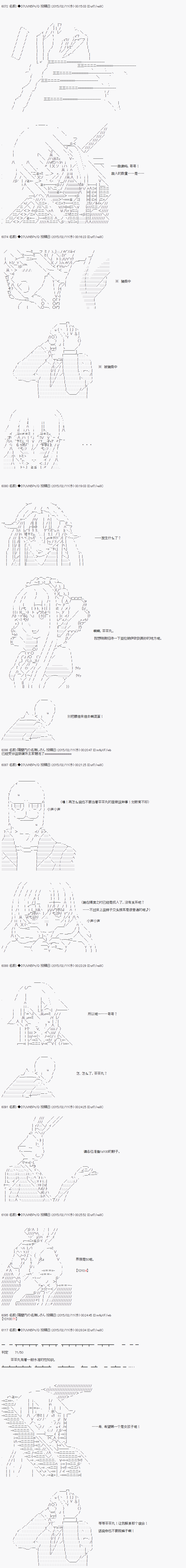 【骑马与砍杀】亚拉纳伊欧似乎在大陆被悬赏韩漫全集-第12话 4月11日：那是，最恶的回答无删减无遮挡章节图片 