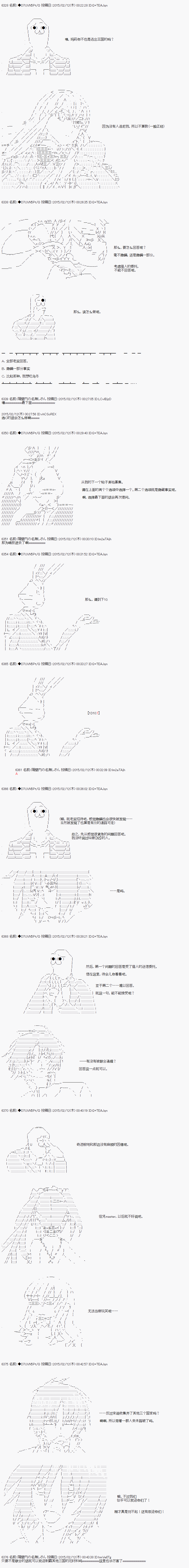 【骑马与砍杀】亚拉纳伊欧似乎在大陆被悬赏韩漫全集-第13话 4月14日：真遗憾呐！无删减无遮挡章节图片 
