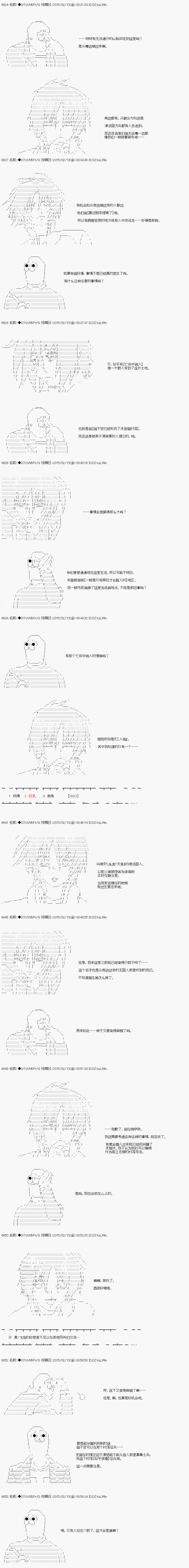 【骑马与砍杀】亚拉纳伊欧似乎在大陆被悬赏韩漫全集-第14话 4月14日：1 HIT无删减无遮挡章节图片 