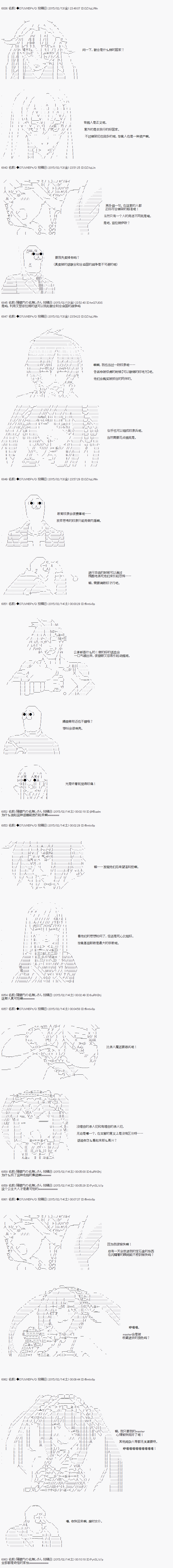 【骑马与砍杀】亚拉纳伊欧似乎在大陆被悬赏韩漫全集-第15话 4月14日：光是听着就觉得好痛！无删减无遮挡章节图片 