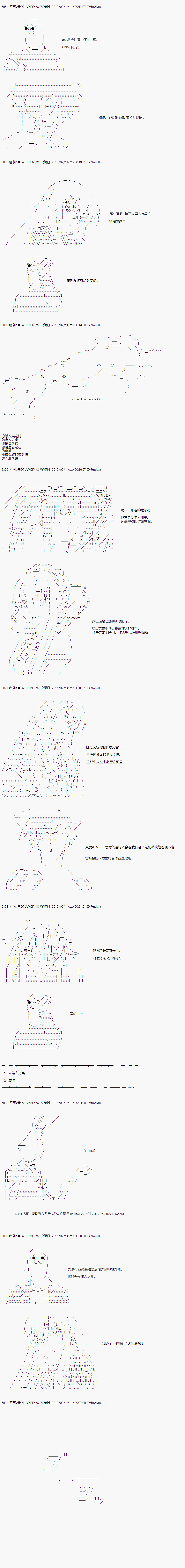 【骑马与砍杀】亚拉纳伊欧似乎在大陆被悬赏韩漫全集-第15话 4月14日：光是听着就觉得好痛！无删减无遮挡章节图片 