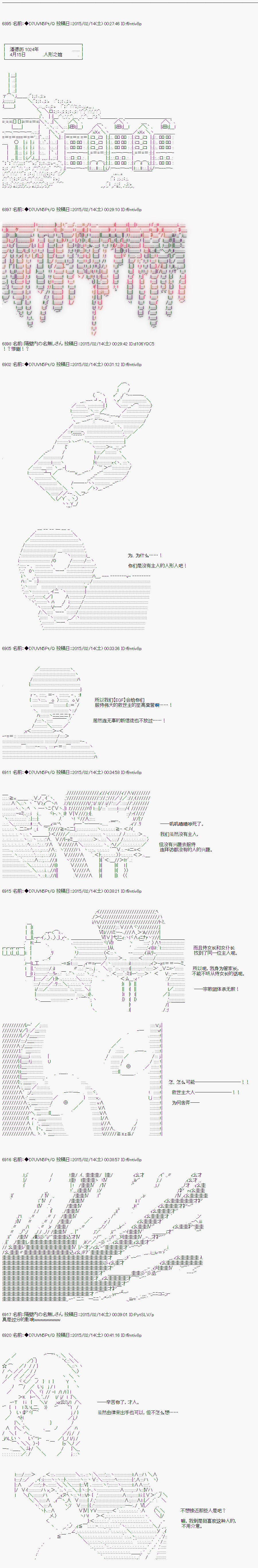 【骑马与砍杀】亚拉纳伊欧似乎在大陆被悬赏韩漫全集-第15话 4月14日：光是听着就觉得好痛！无删减无遮挡章节图片 