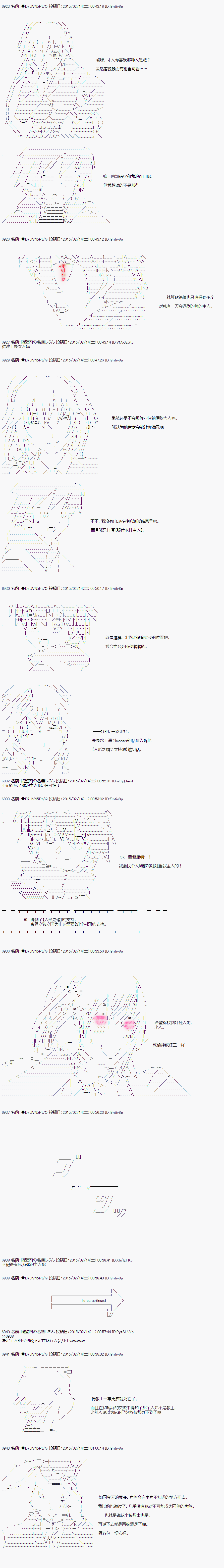 【骑马与砍杀】亚拉纳伊欧似乎在大陆被悬赏韩漫全集-第15话 4月14日：光是听着就觉得好痛！无删减无遮挡章节图片 