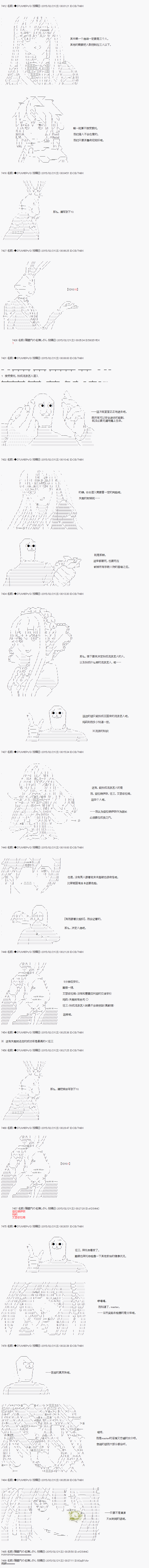 【骑马与砍杀】亚拉纳伊欧似乎在大陆被悬赏韩漫全集-第17话 4月16日：忘记的东西无删减无遮挡章节图片 