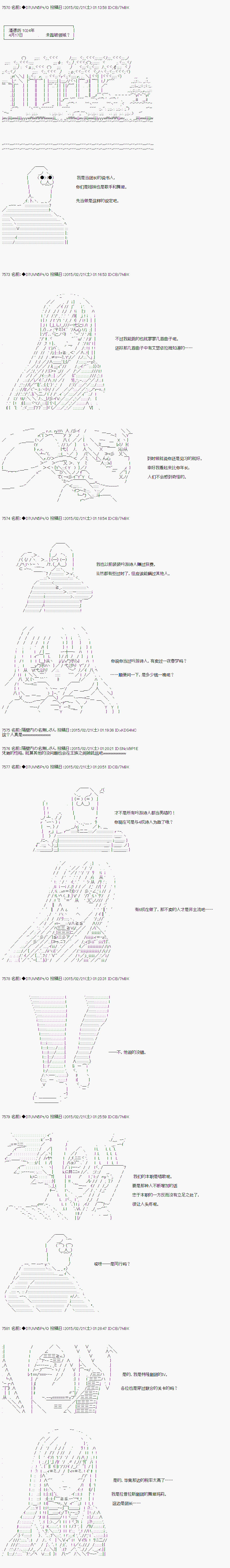 【骑马与砍杀】亚拉纳伊欧似乎在大陆被悬赏韩漫全集-第17话 4月16日：忘记的东西无删减无遮挡章节图片 
