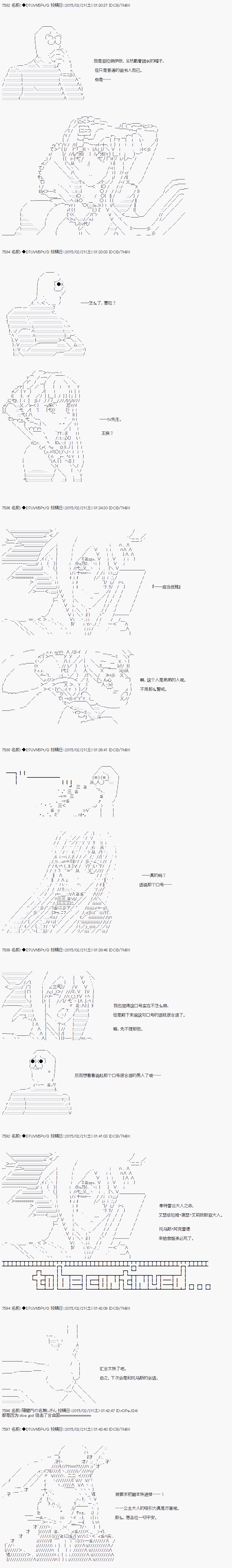 【骑马与砍杀】亚拉纳伊欧似乎在大陆被悬赏韩漫全集-第17话 4月16日：忘记的东西无删减无遮挡章节图片 