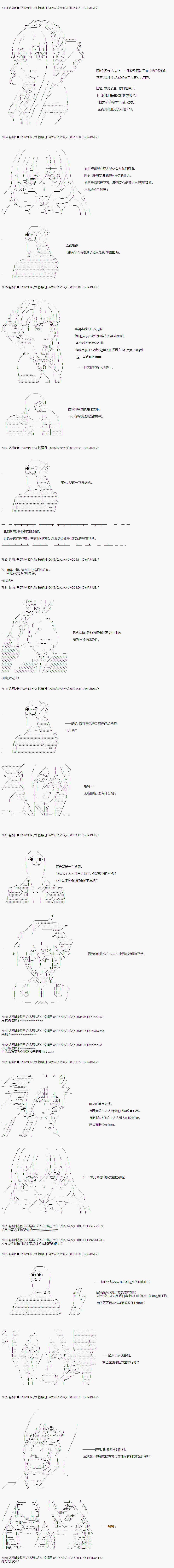 【骑马与砍杀】亚拉纳伊欧似乎在大陆被悬赏韩漫全集-第18话 4月17日：预想外中的预想外无删减无遮挡章节图片 