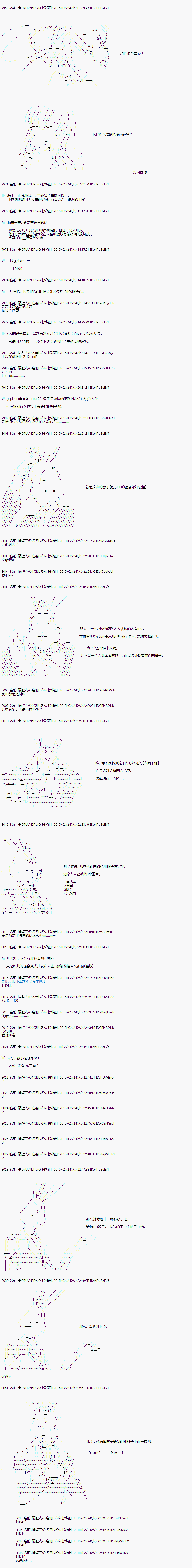 【骑马与砍杀】亚拉纳伊欧似乎在大陆被悬赏韩漫全集-第18话 4月17日：预想外中的预想外无删减无遮挡章节图片 