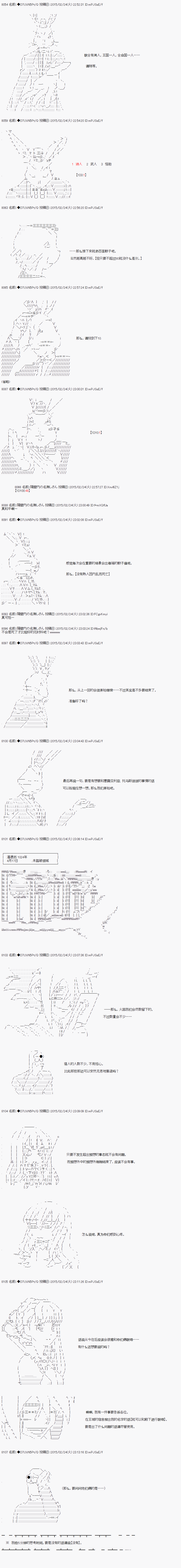 【骑马与砍杀】亚拉纳伊欧似乎在大陆被悬赏韩漫全集-第18话 4月17日：预想外中的预想外无删减无遮挡章节图片 
