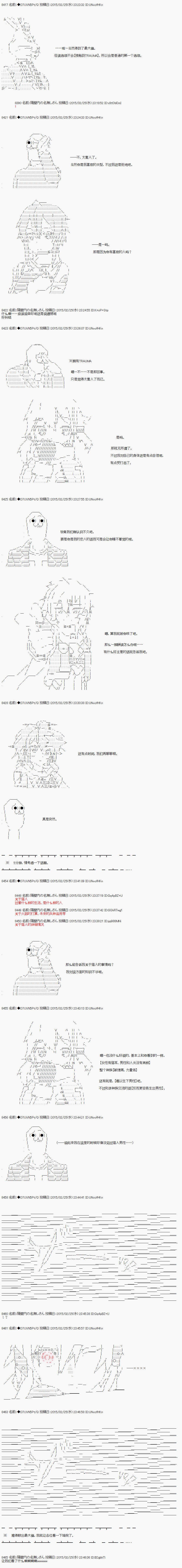 【骑马与砍杀】亚拉纳伊欧似乎在大陆被悬赏韩漫全集-第20话 4月18日：抵抗组织无删减无遮挡章节图片 