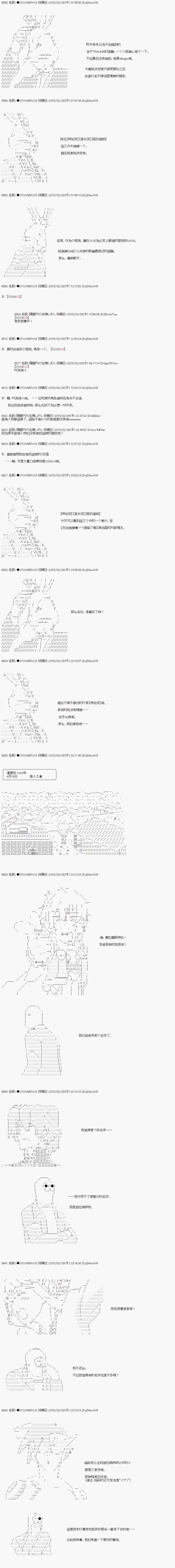 【骑马与砍杀】亚拉纳伊欧似乎在大陆被悬赏韩漫全集-第21话 4月19日：内乱无删减无遮挡章节图片 