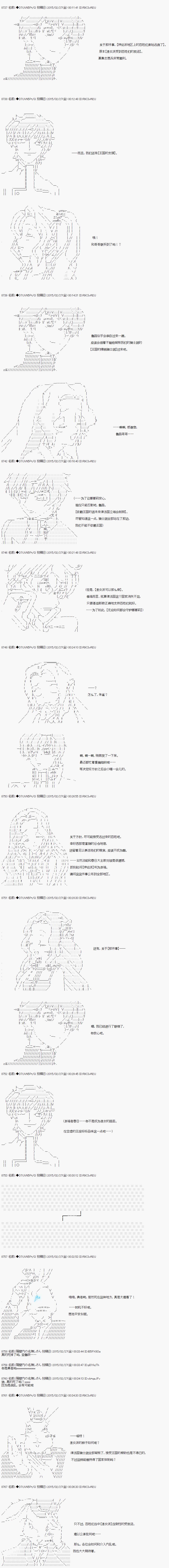 【骑马与砍杀】亚拉纳伊欧似乎在大陆被悬赏韩漫全集-第21话 4月19日：内乱无删减无遮挡章节图片 
