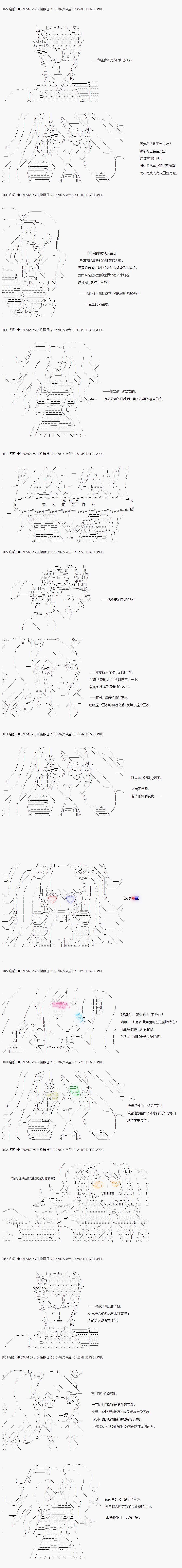 【骑马与砍杀】亚拉纳伊欧似乎在大陆被悬赏韩漫全集-第21话 4月19日：内乱无删减无遮挡章节图片 