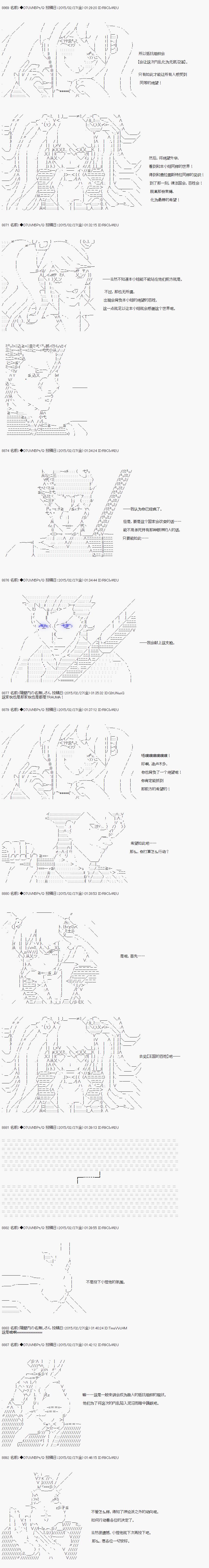 【骑马与砍杀】亚拉纳伊欧似乎在大陆被悬赏韩漫全集-第21话 4月19日：内乱无删减无遮挡章节图片 