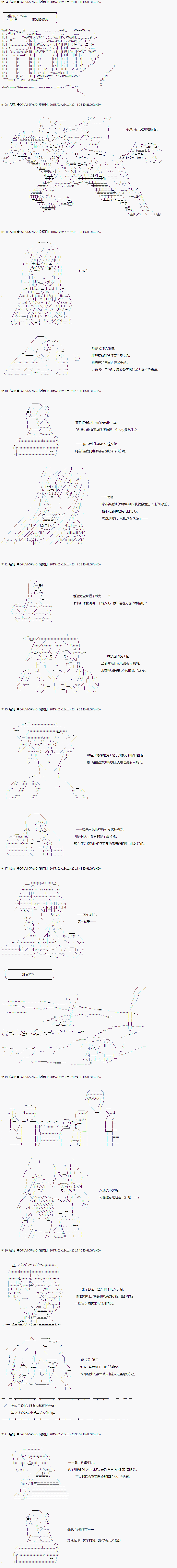 【骑马与砍杀】亚拉纳伊欧似乎在大陆被悬赏韩漫全集-第22话 4月21日：溺水的金丝雀无删减无遮挡章节图片 