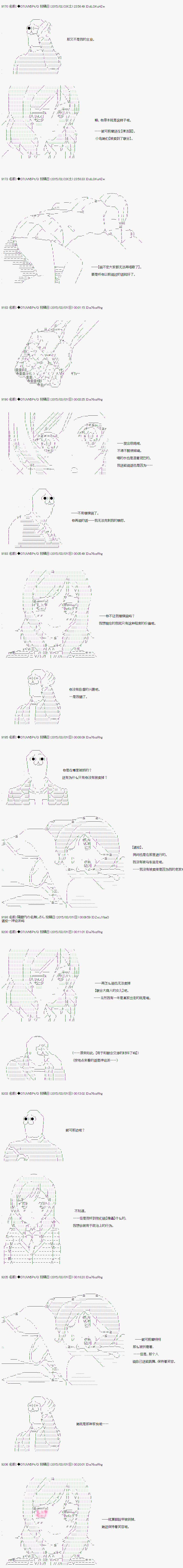【骑马与砍杀】亚拉纳伊欧似乎在大陆被悬赏韩漫全集-第22话 4月21日：溺水的金丝雀无删减无遮挡章节图片 