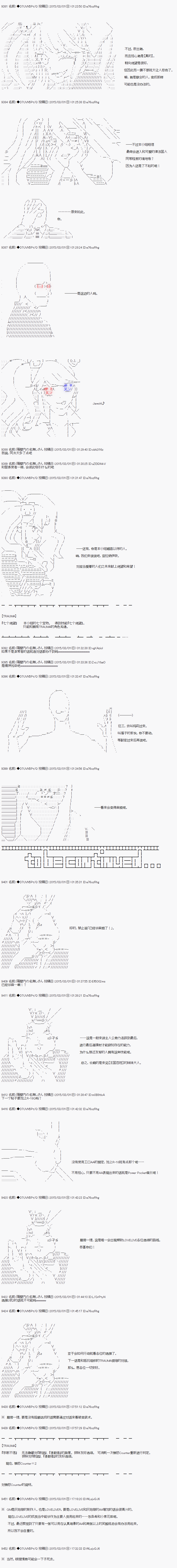 【骑马与砍杀】亚拉纳伊欧似乎在大陆被悬赏韩漫全集-第23话 4月21日：对应当爱着的人们之未来献上绝望和希望！无删减无遮挡章节图片 