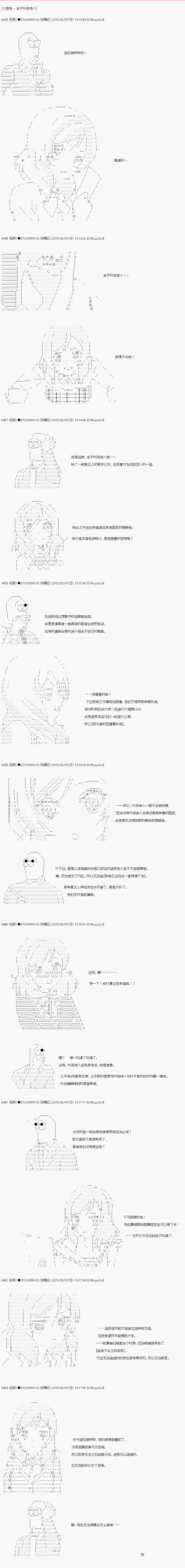 【骑马与砍杀】亚拉纳伊欧似乎在大陆被悬赏韩漫全集-第23话 4月21日：对应当爱着的人们之未来献上绝望和希望！无删减无遮挡章节图片 