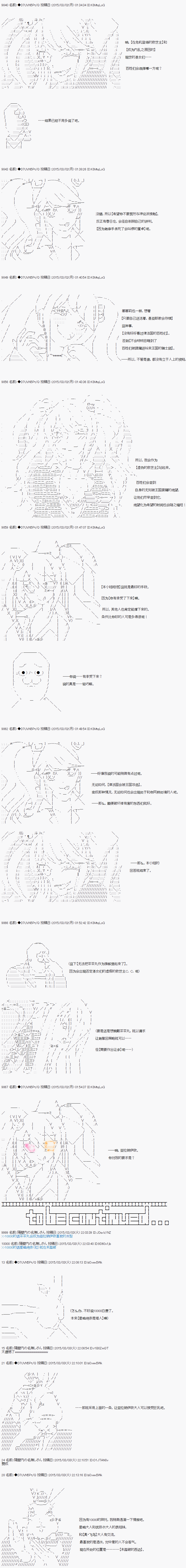 【骑马与砍杀】亚拉纳伊欧似乎在大陆被悬赏韩漫全集-第24话 4月21日：你对我的要求是？无删减无遮挡章节图片 