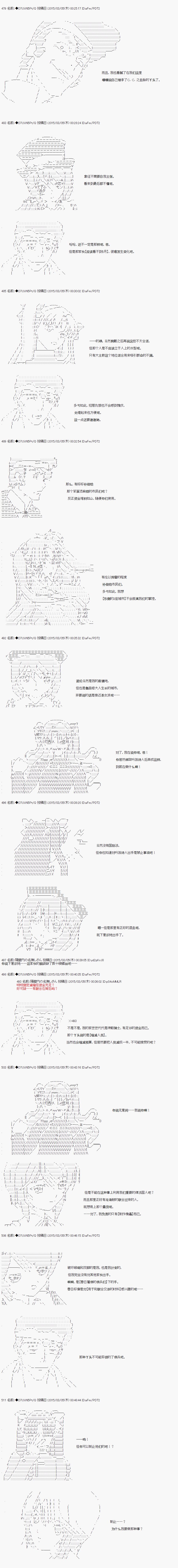 【骑马与砍杀】亚拉纳伊欧似乎在大陆被悬赏韩漫全集-第26话 4月？？日 神殿骑士无删减无遮挡章节图片 