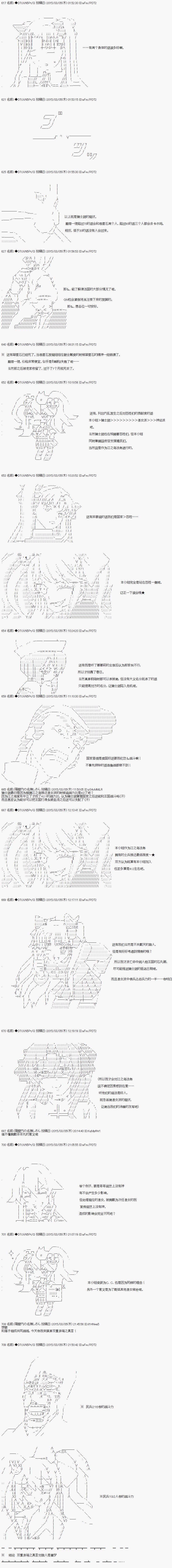 【骑马与砍杀】亚拉纳伊欧似乎在大陆被悬赏韩漫全集-第26话 4月？？日 神殿骑士无删减无遮挡章节图片 