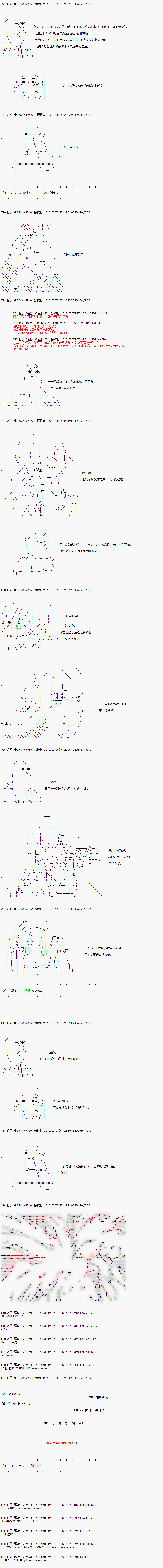 【骑马与砍杀】亚拉纳伊欧似乎在大陆被悬赏韩漫全集-第27话 4月21日：家人无删减无遮挡章节图片 