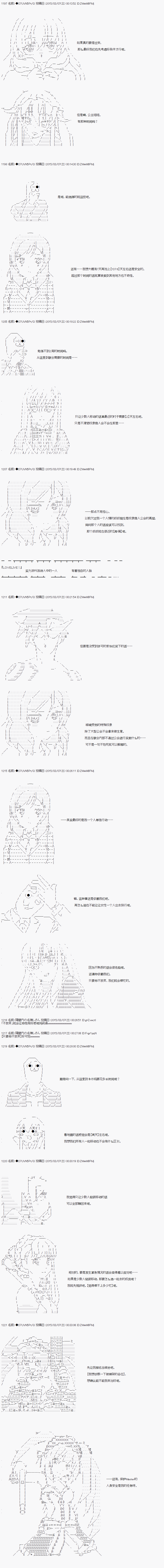 【骑马与砍杀】亚拉纳伊欧似乎在大陆被悬赏韩漫全集-第28话 4月22日：前往联合无删减无遮挡章节图片 