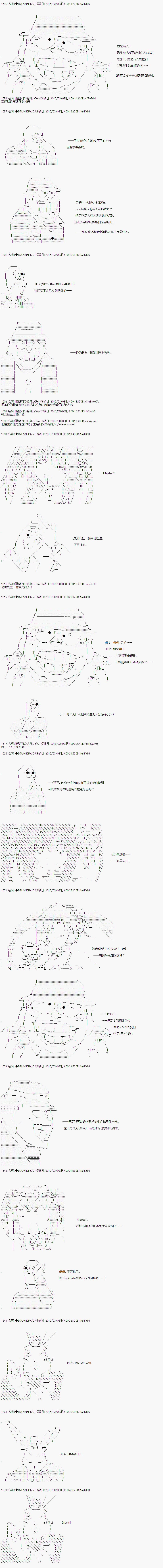 【骑马与砍杀】亚拉纳伊欧似乎在大陆被悬赏韩漫全集-第29话 4月24日：最爱成员无删减无遮挡章节图片 