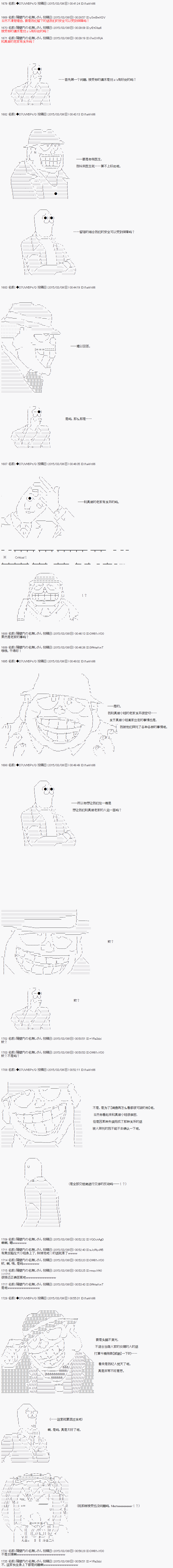 【骑马与砍杀】亚拉纳伊欧似乎在大陆被悬赏韩漫全集-第29话 4月24日：最爱成员无删减无遮挡章节图片 