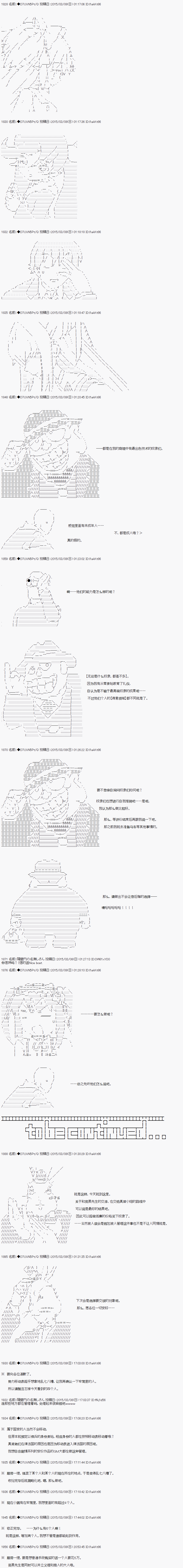 【骑马与砍杀】亚拉纳伊欧似乎在大陆被悬赏韩漫全集-第29话 4月24日：最爱成员无删减无遮挡章节图片 