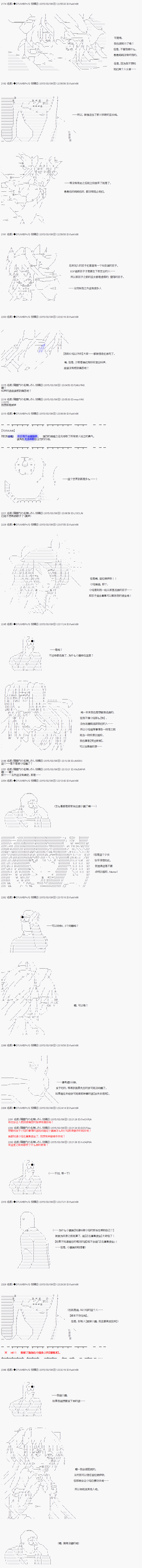 【骑马与砍杀】亚拉纳伊欧似乎在大陆被悬赏韩漫全集-第30话 4月24日：第一个人就这样子吗无删减无遮挡章节图片 