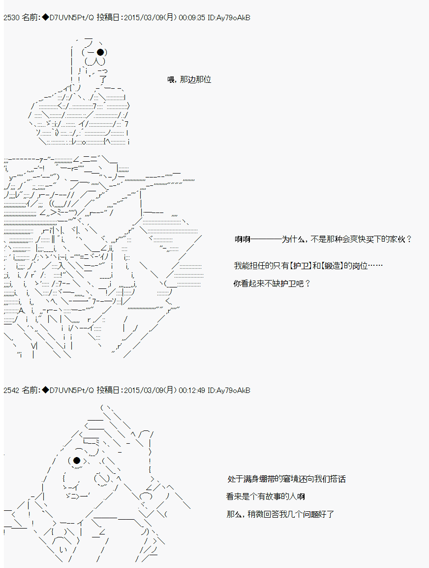 【骑马与砍杀】亚拉纳伊欧似乎在大陆被悬赏韩漫全集-第31话 4月24日：啊，好为难啊无删减无遮挡章节图片 