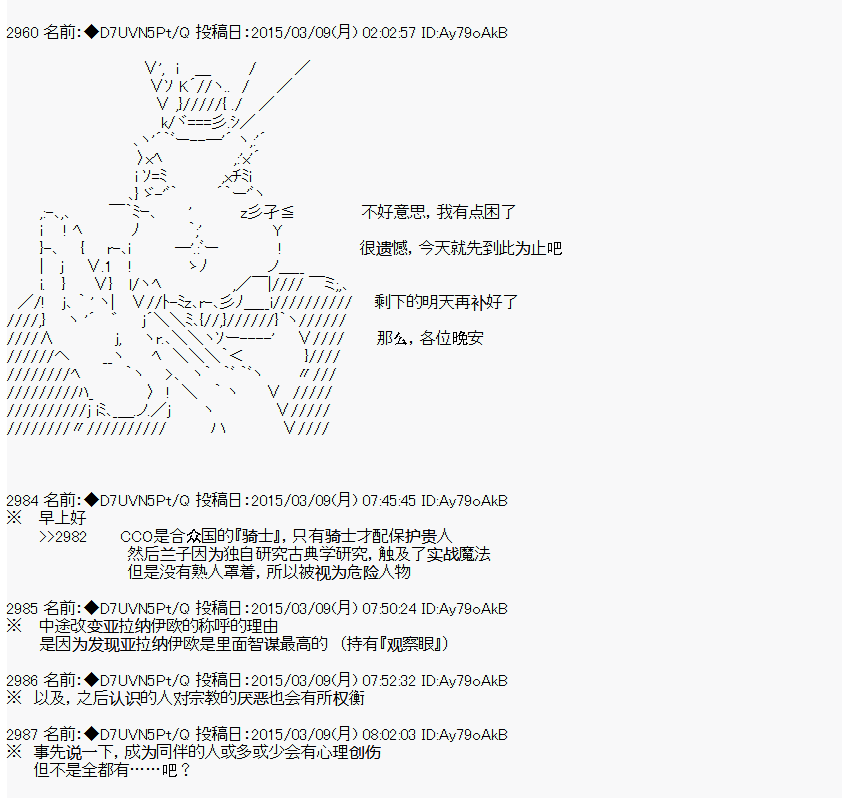 【骑马与砍杀】亚拉纳伊欧似乎在大陆被悬赏韩漫全集-第32话 4月24日：啊，好为难啊无删减无遮挡章节图片 