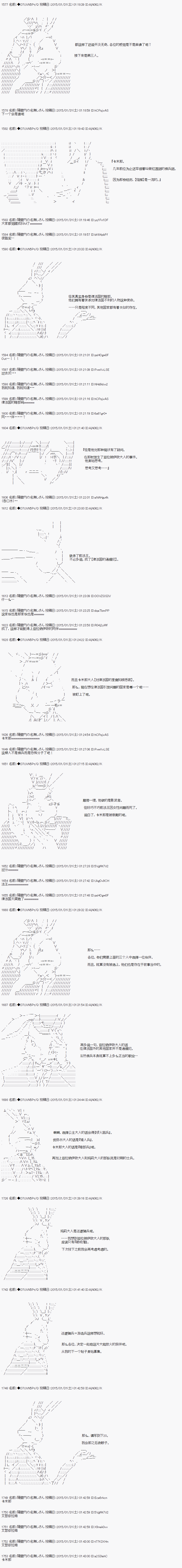 【骑马与砍杀】亚拉纳伊欧似乎在大陆被悬赏韩漫全集-背景设定、角色设定无删减无遮挡章节图片 