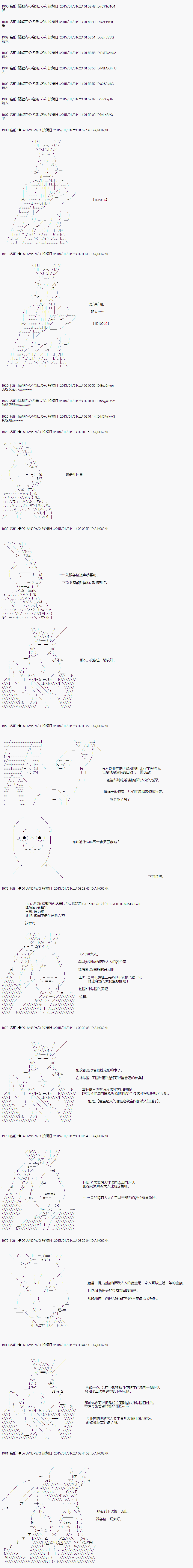 【骑马与砍杀】亚拉纳伊欧似乎在大陆被悬赏韩漫全集-背景设定、角色设定无删减无遮挡章节图片 