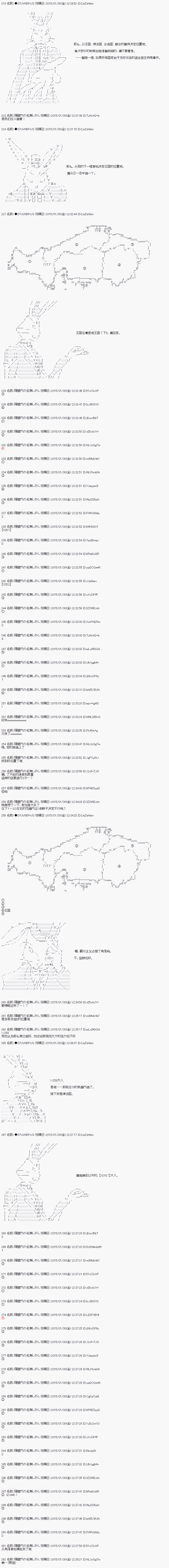 【骑马与砍杀】亚拉纳伊欧似乎在大陆被悬赏韩漫全集-背景设定、角色设定无删减无遮挡章节图片 