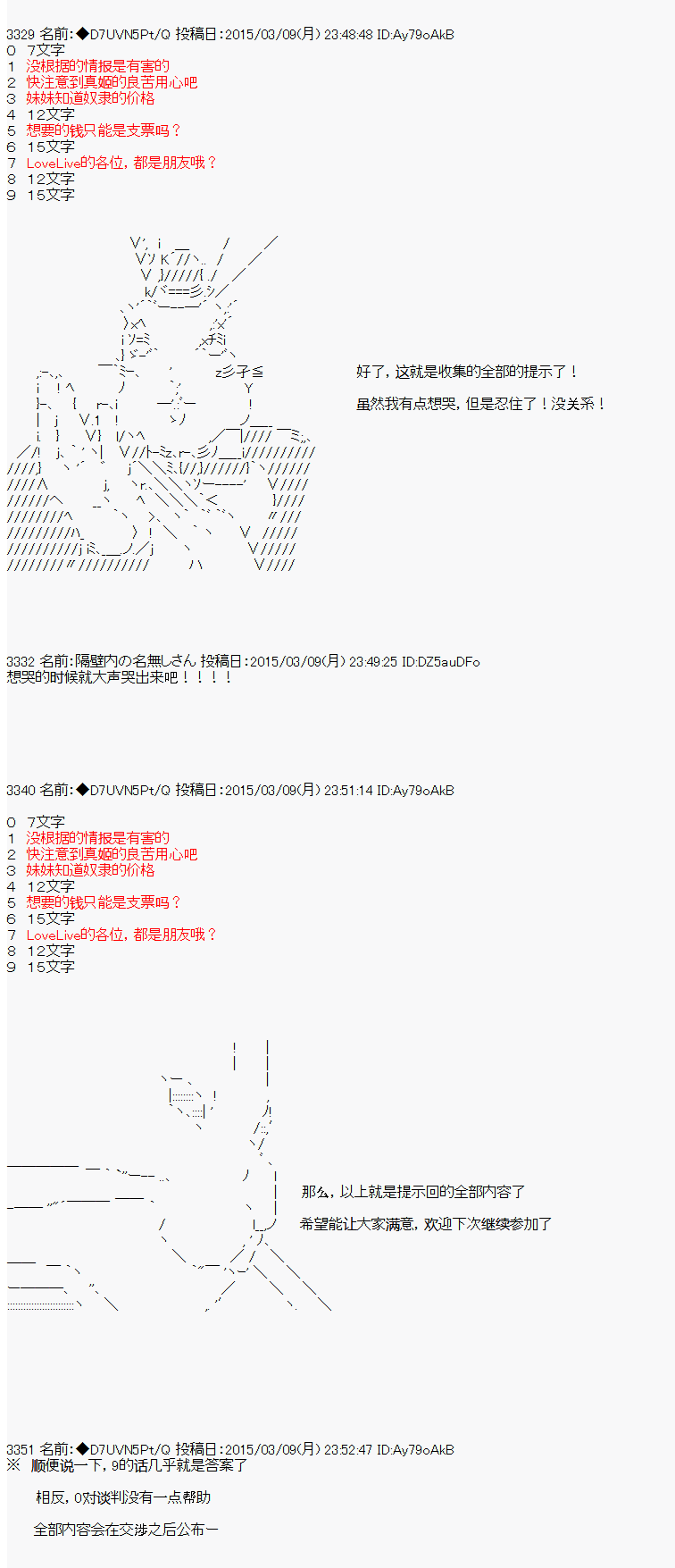 【骑马与砍杀】亚拉纳伊欧似乎在大陆被悬赏韩漫全集-第32.5话 提示回无删减无遮挡章节图片 