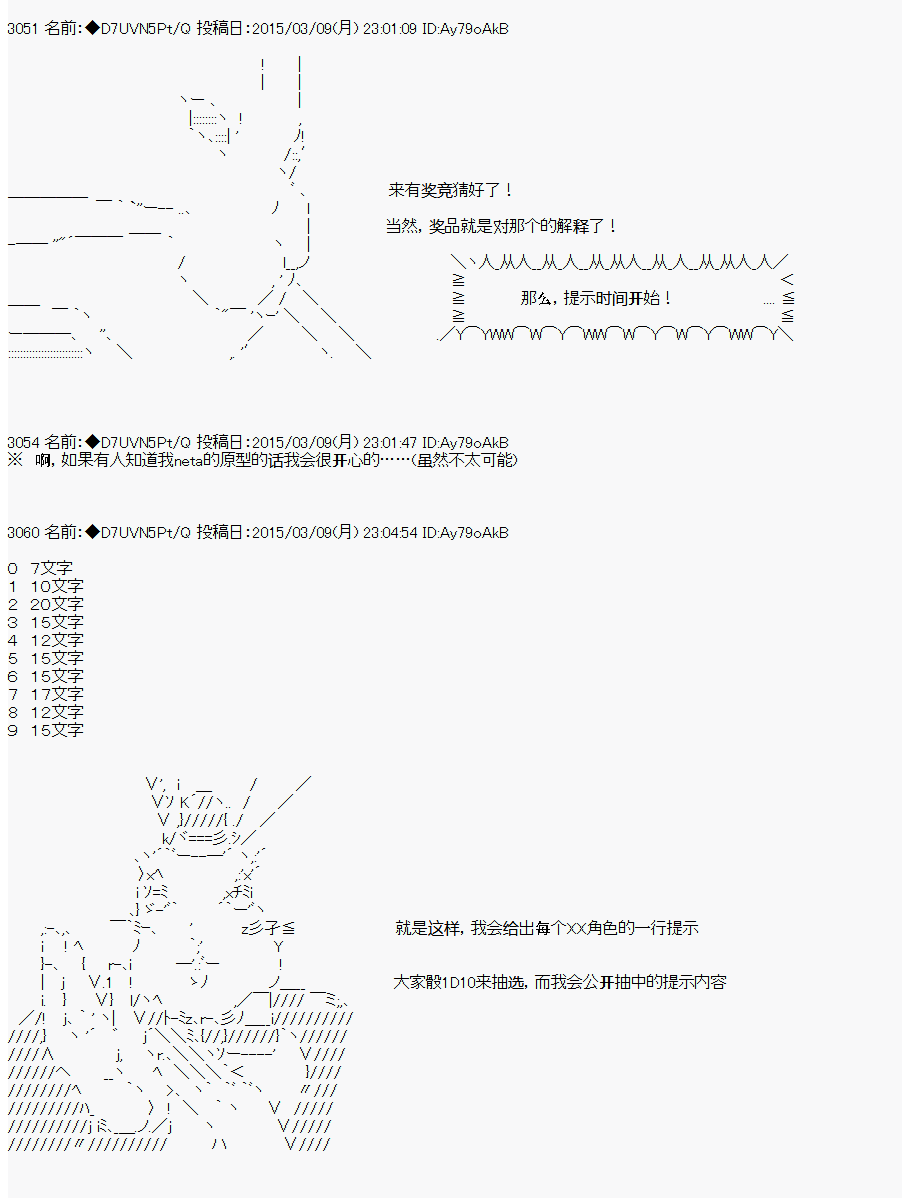 【骑马与砍杀】亚拉纳伊欧似乎在大陆被悬赏韩漫全集-第32.5话 提示回无删减无遮挡章节图片 