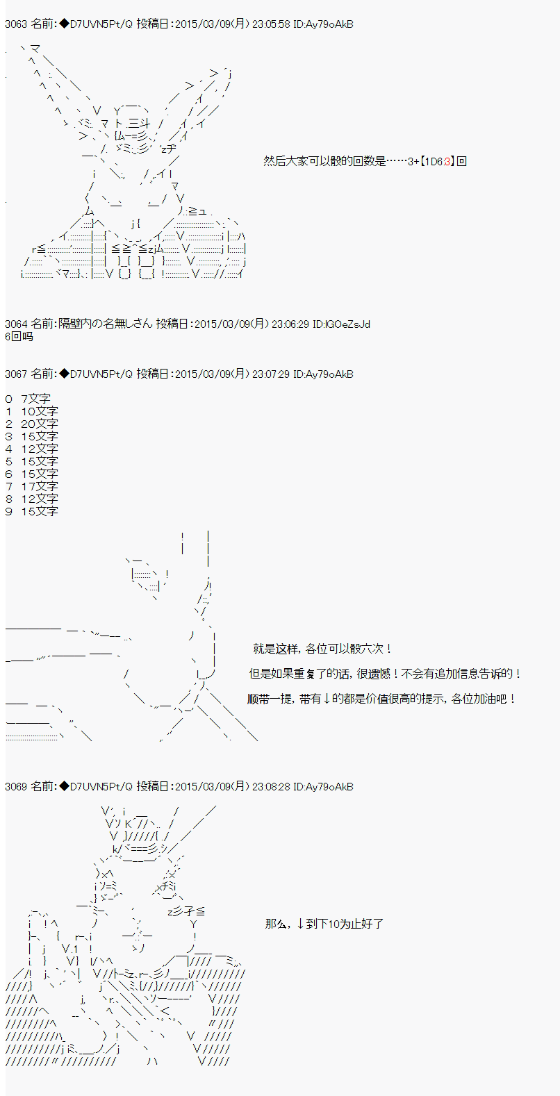 【骑马与砍杀】亚拉纳伊欧似乎在大陆被悬赏韩漫全集-第32.5话 提示回无删减无遮挡章节图片 