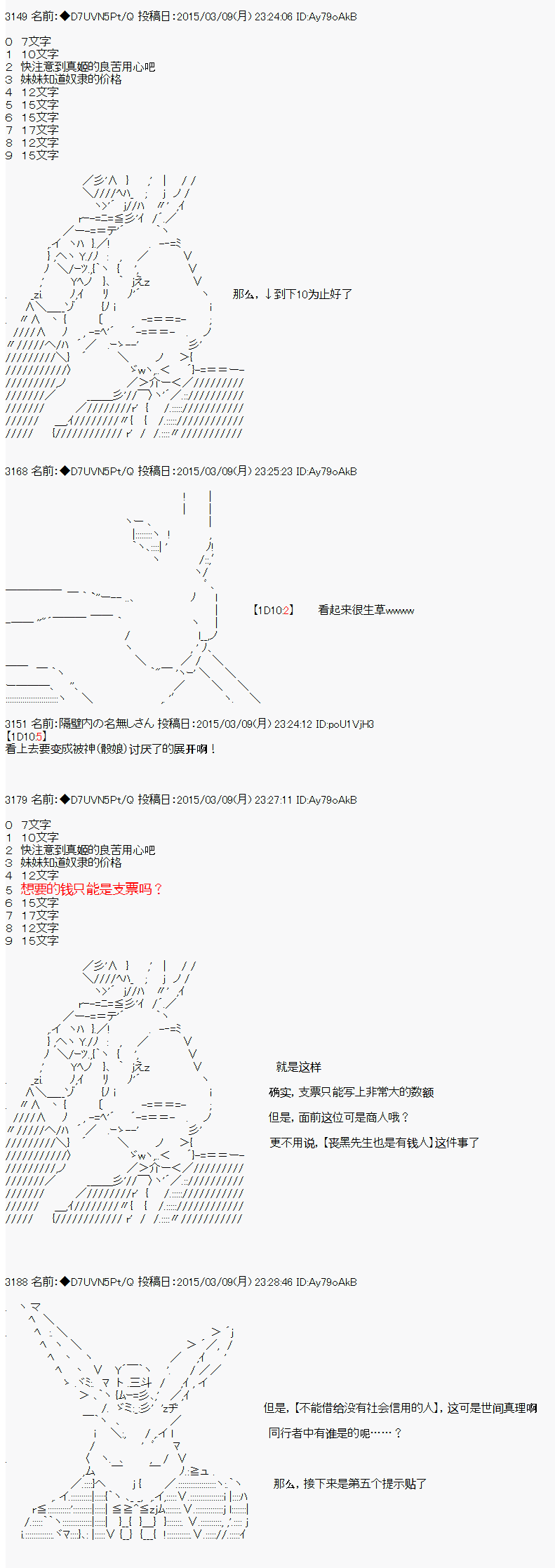 【骑马与砍杀】亚拉纳伊欧似乎在大陆被悬赏韩漫全集-第32.5话 提示回无删减无遮挡章节图片 