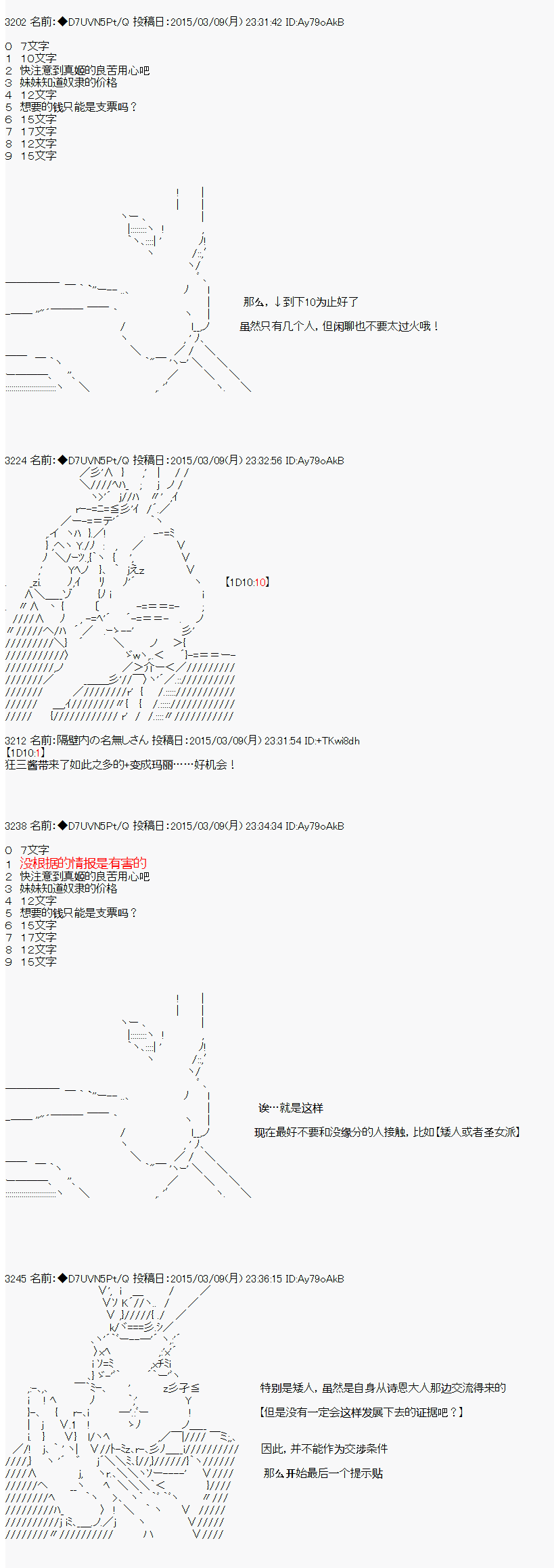【骑马与砍杀】亚拉纳伊欧似乎在大陆被悬赏韩漫全集-第32.5话 提示回无删减无遮挡章节图片 