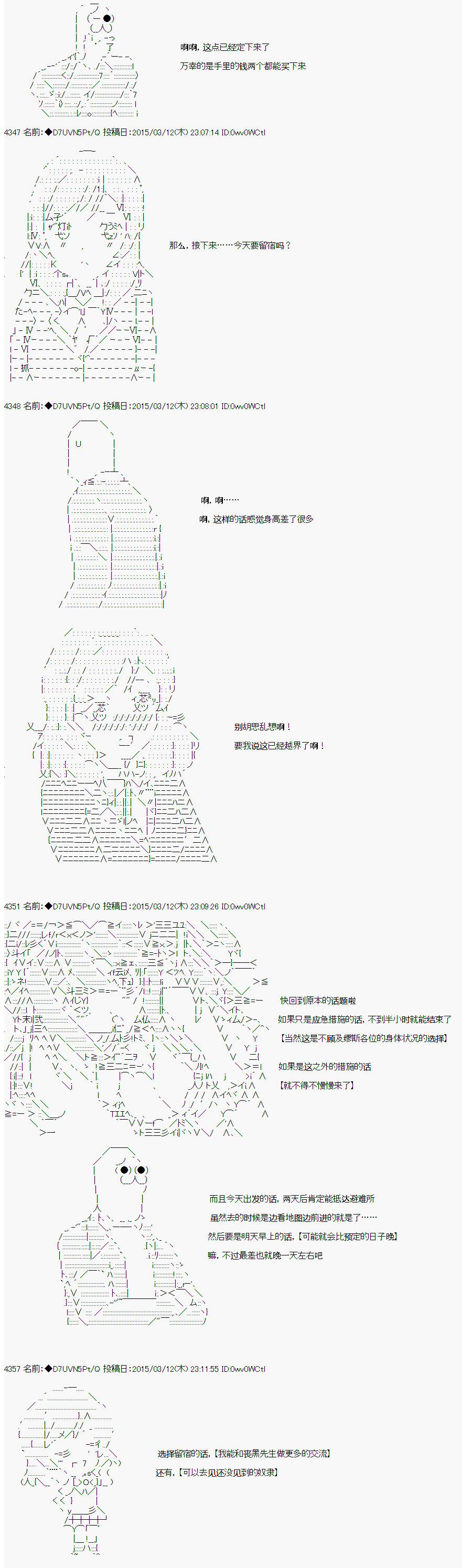 【骑马与砍杀】亚拉纳伊欧似乎在大陆被悬赏韩漫全集-第34话 薛定谔的熟人无删减无遮挡章节图片 