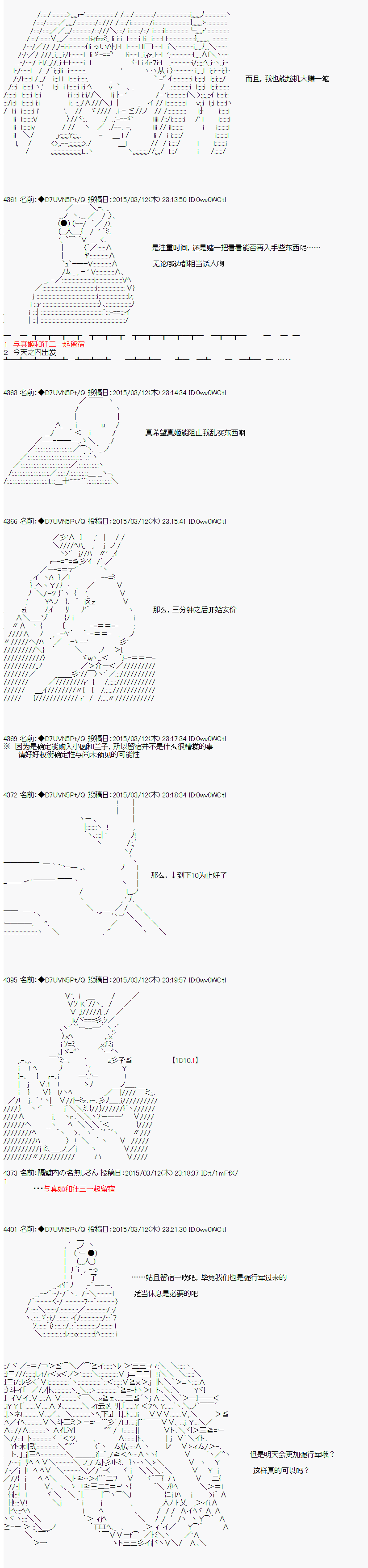 【骑马与砍杀】亚拉纳伊欧似乎在大陆被悬赏韩漫全集-第34话 薛定谔的熟人无删减无遮挡章节图片 