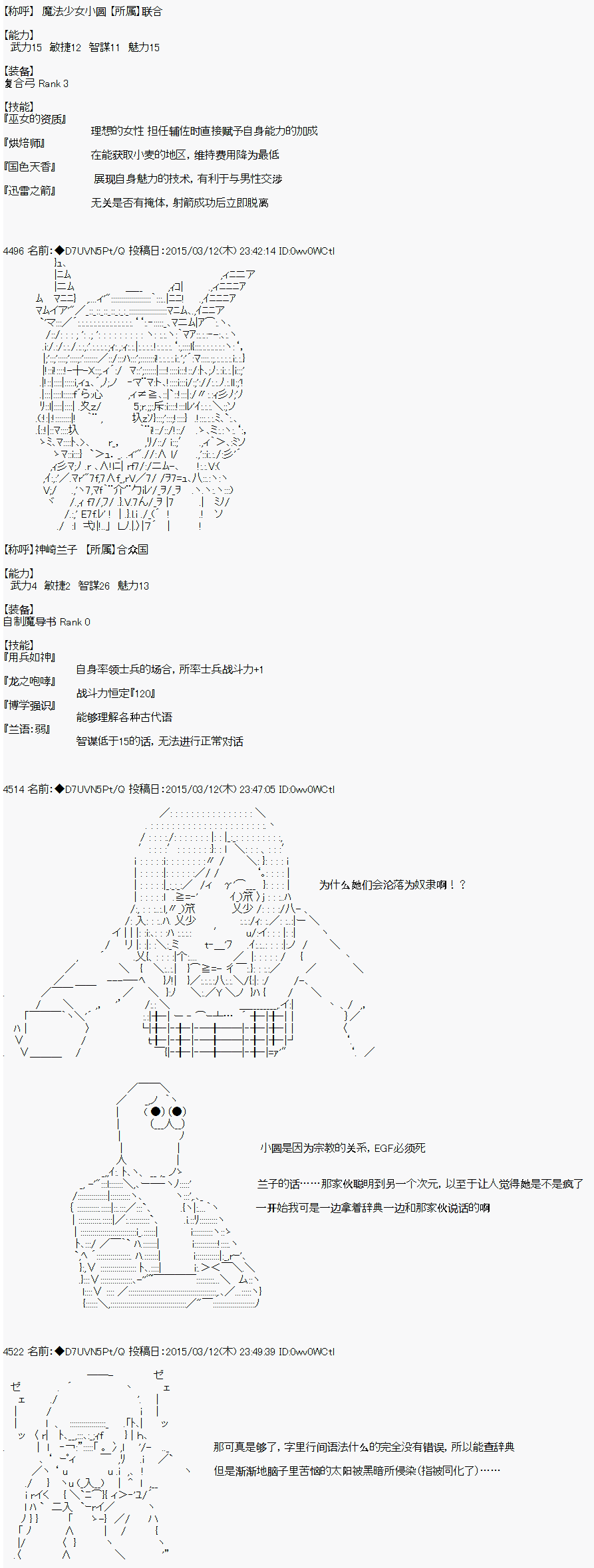 【骑马与砍杀】亚拉纳伊欧似乎在大陆被悬赏韩漫全集-第34话 薛定谔的熟人无删减无遮挡章节图片 