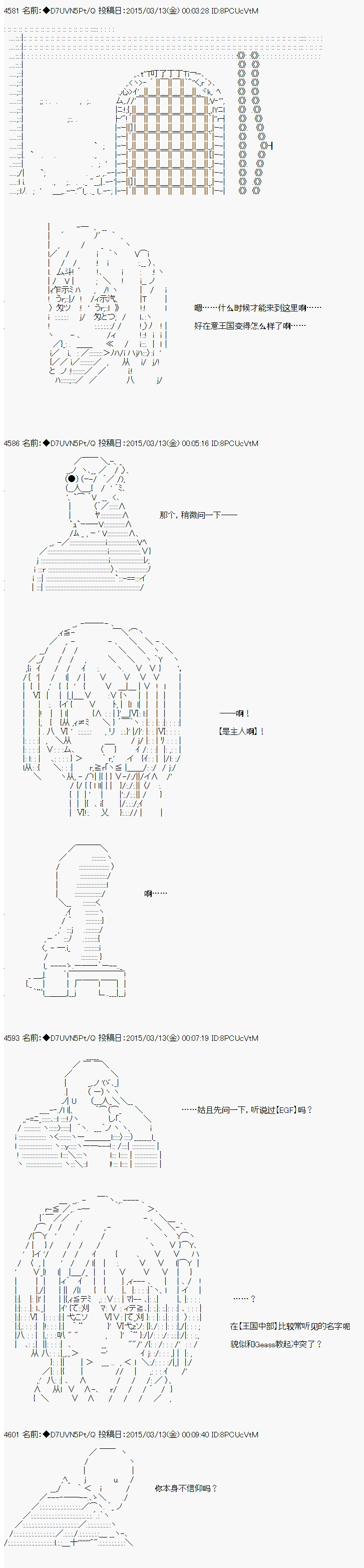 【骑马与砍杀】亚拉纳伊欧似乎在大陆被悬赏韩漫全集-第35话 4月24号 真是奇怪的人啊无删减无遮挡章节图片 
